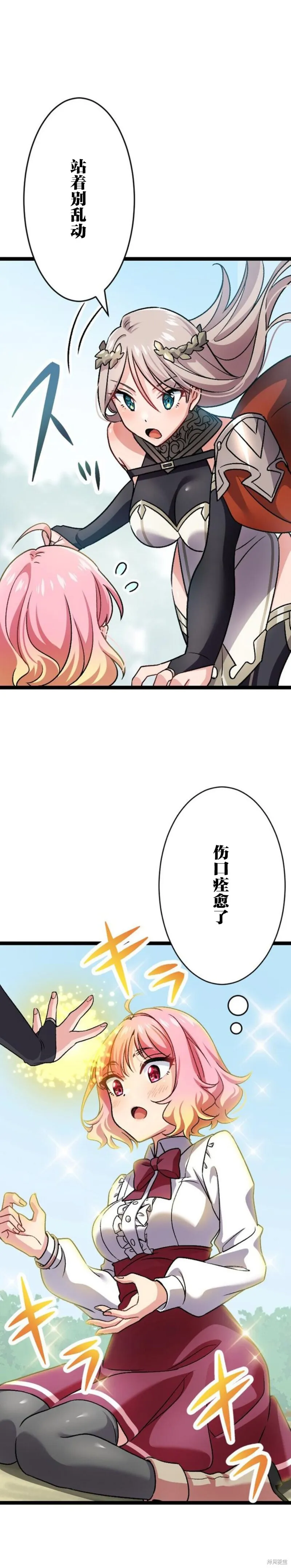 第03话 第40页