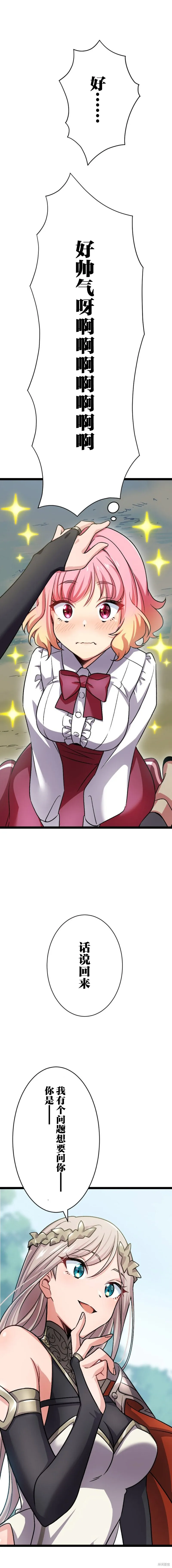 第03话 第42页