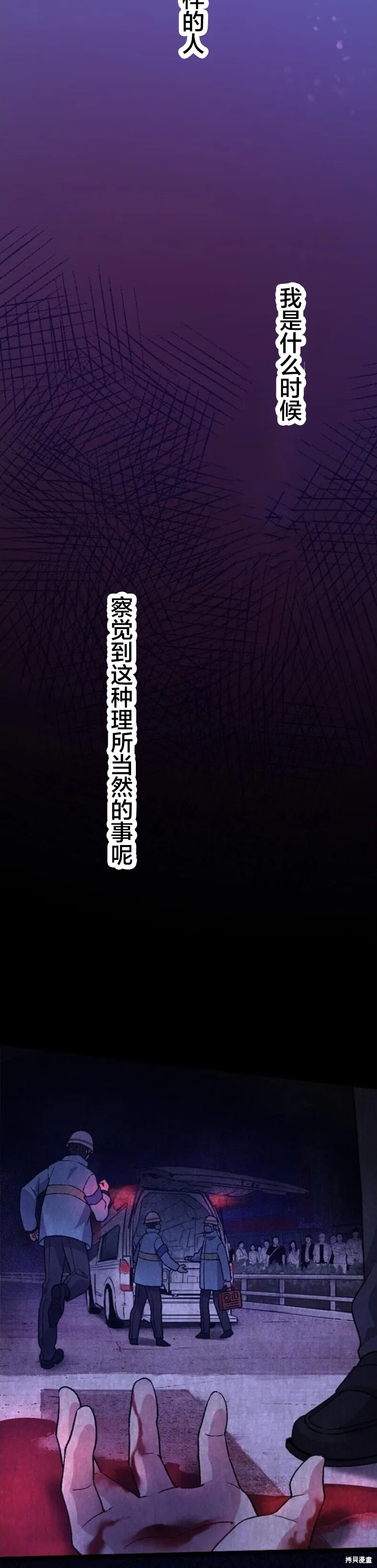 第01话 第3页