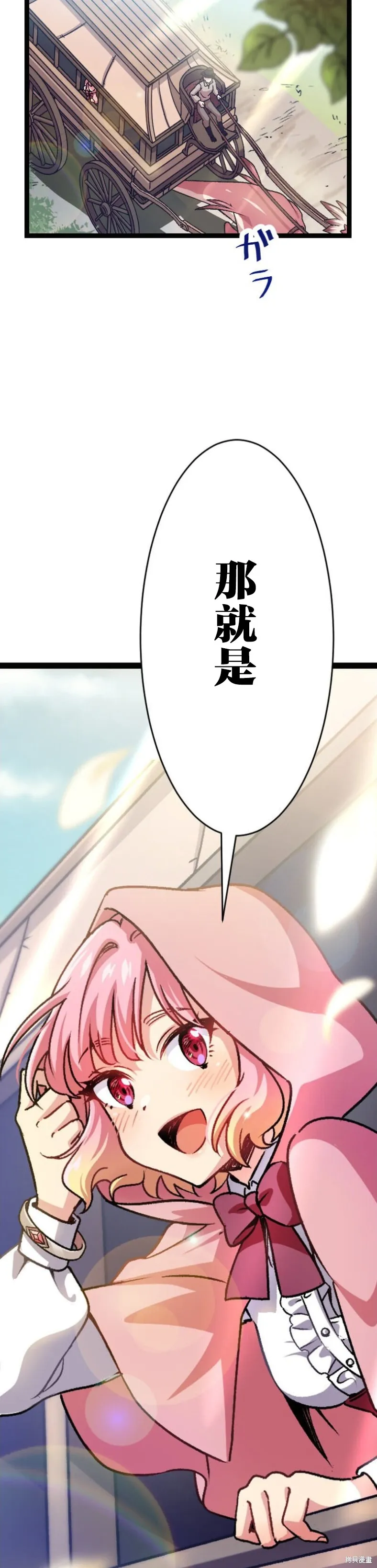 第01话 第9页