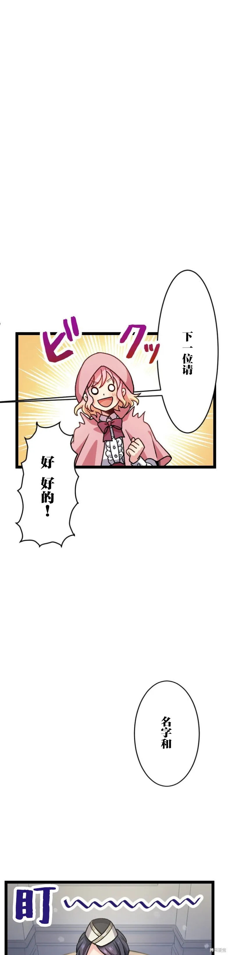 第01话 第17页