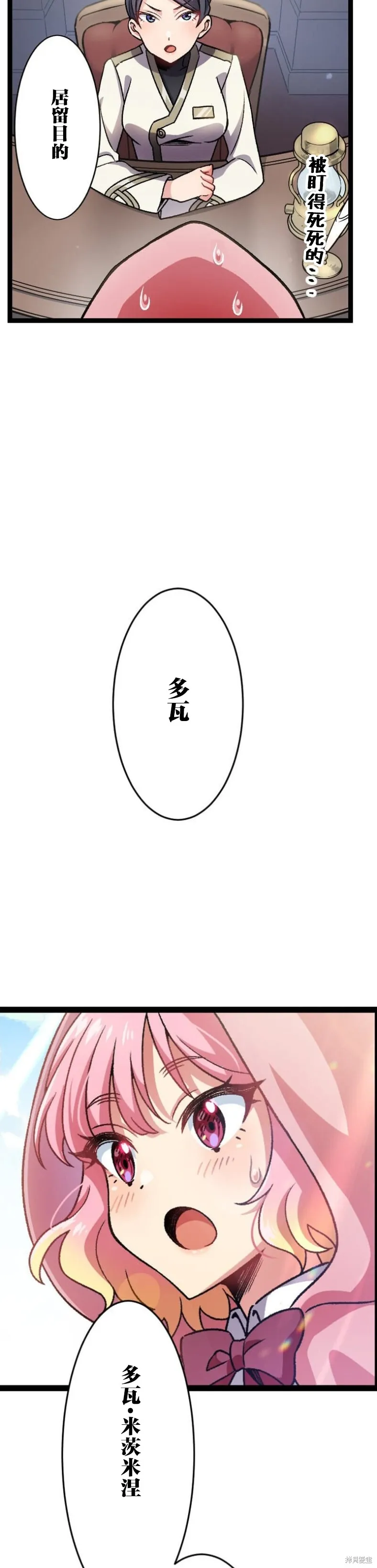 第01话 第18页