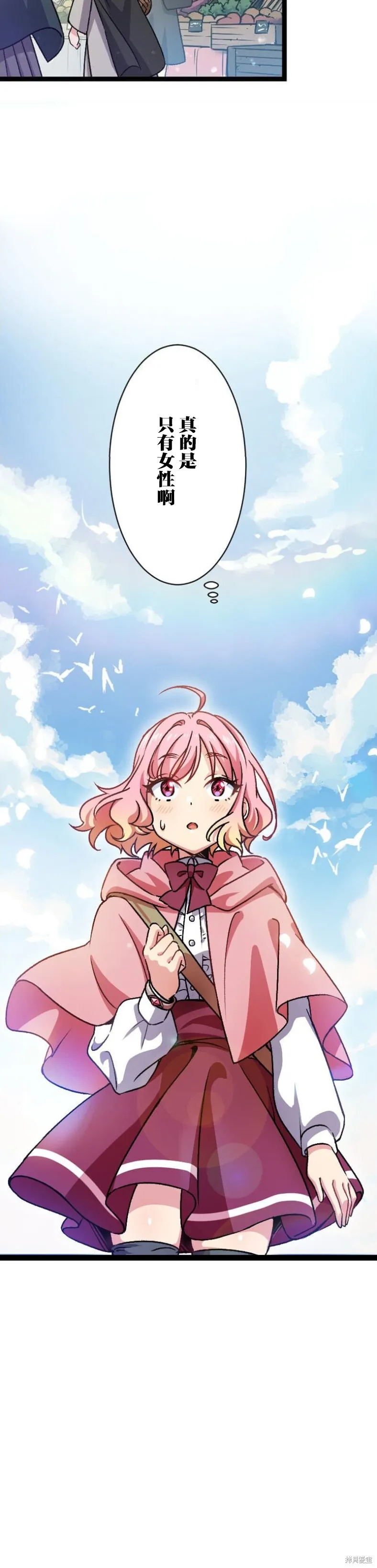 第01话 第21页