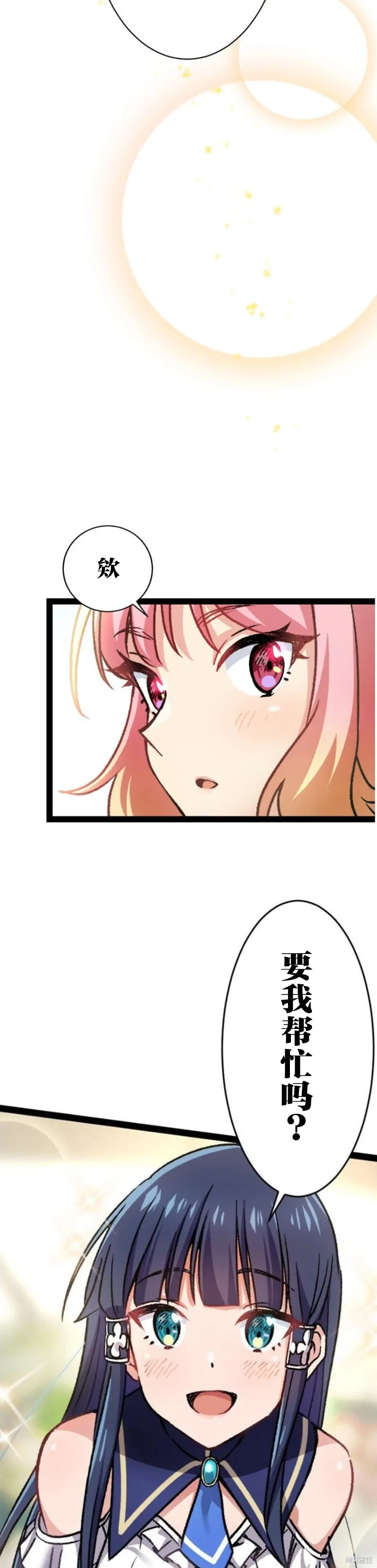 第01话 第28页