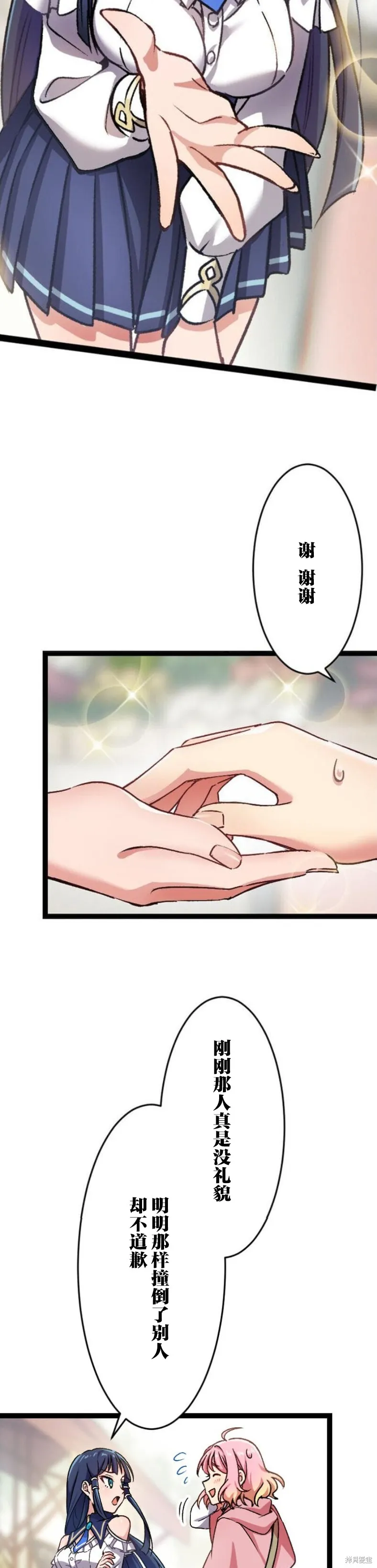 第01话 第29页