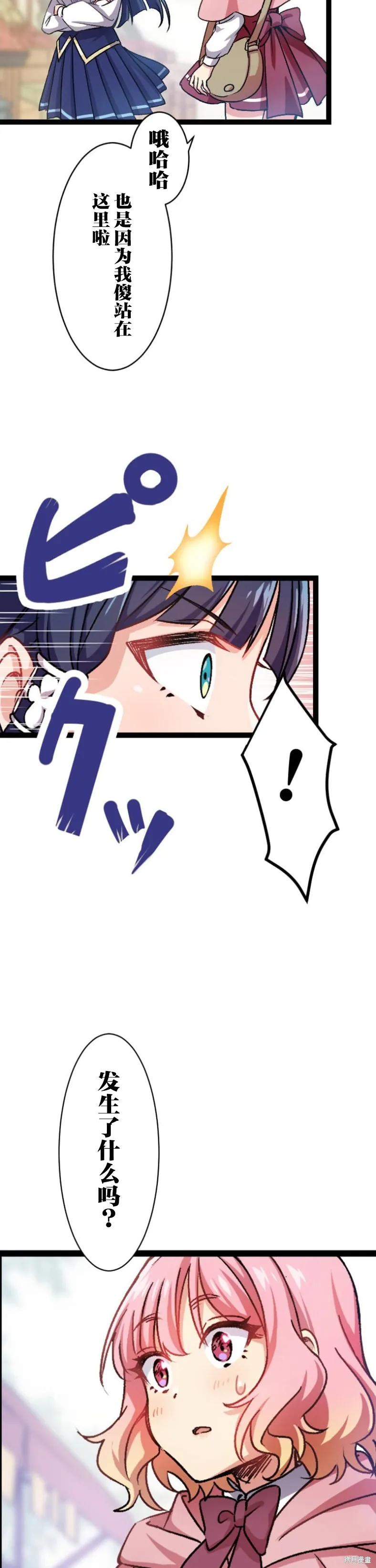第01话 第30页