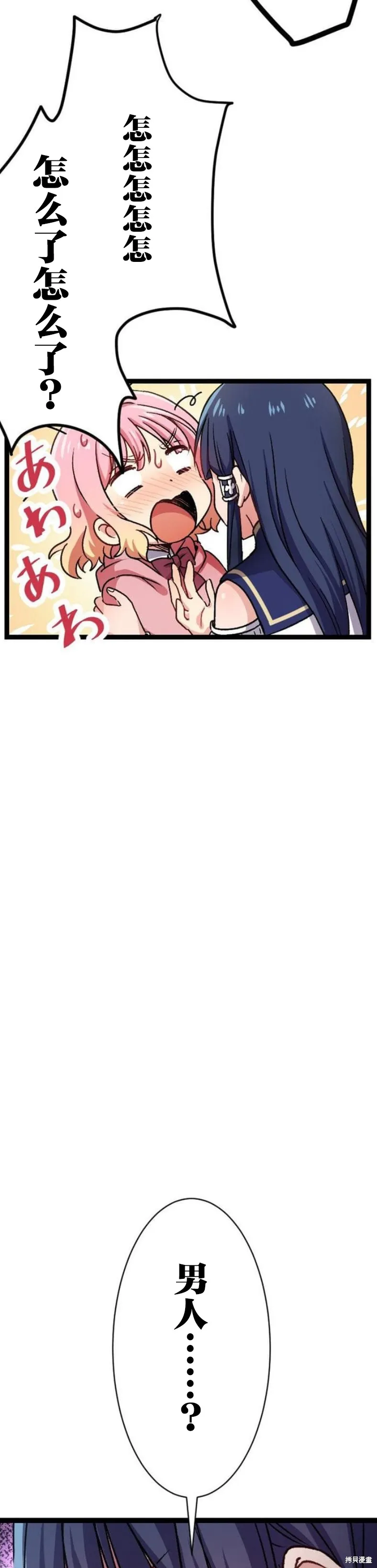 第01话 第32页