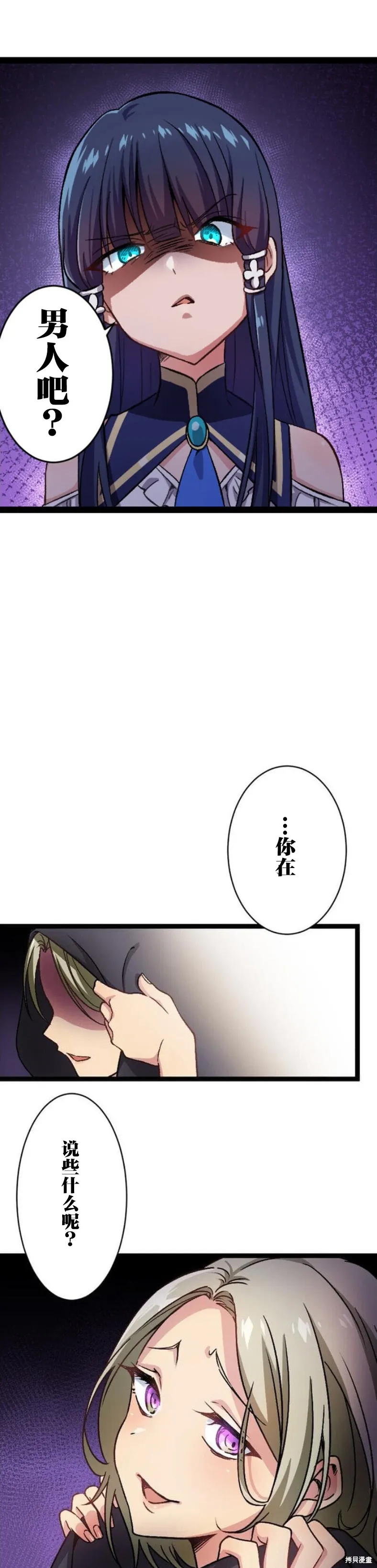 第01话 第39页