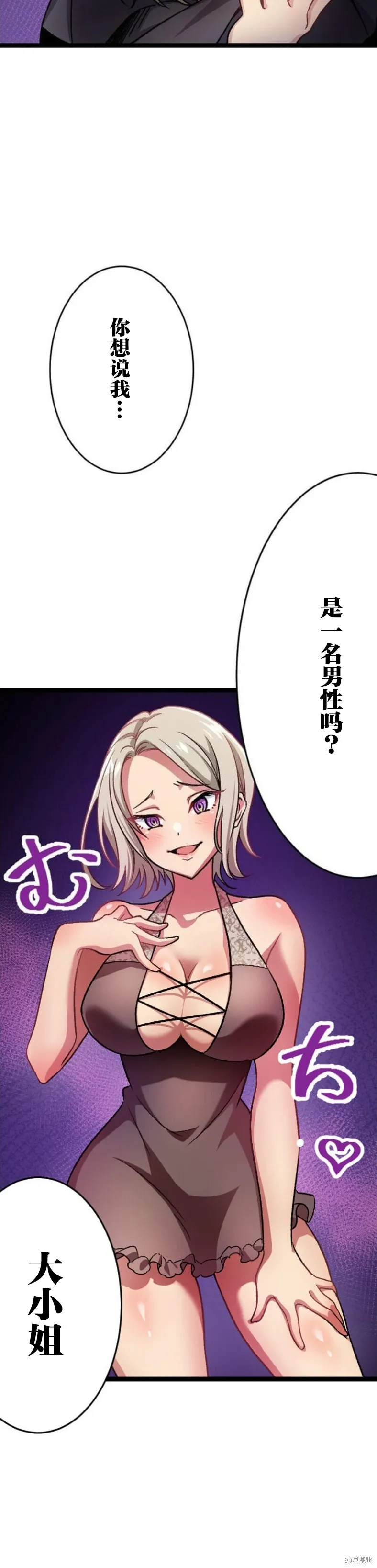 第01话 第40页
