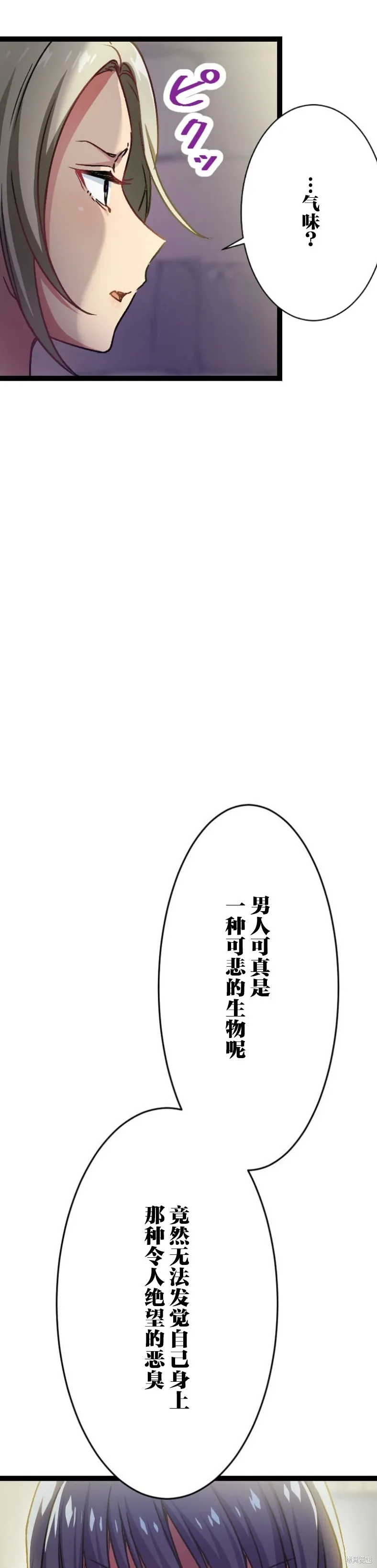 第01话 第42页