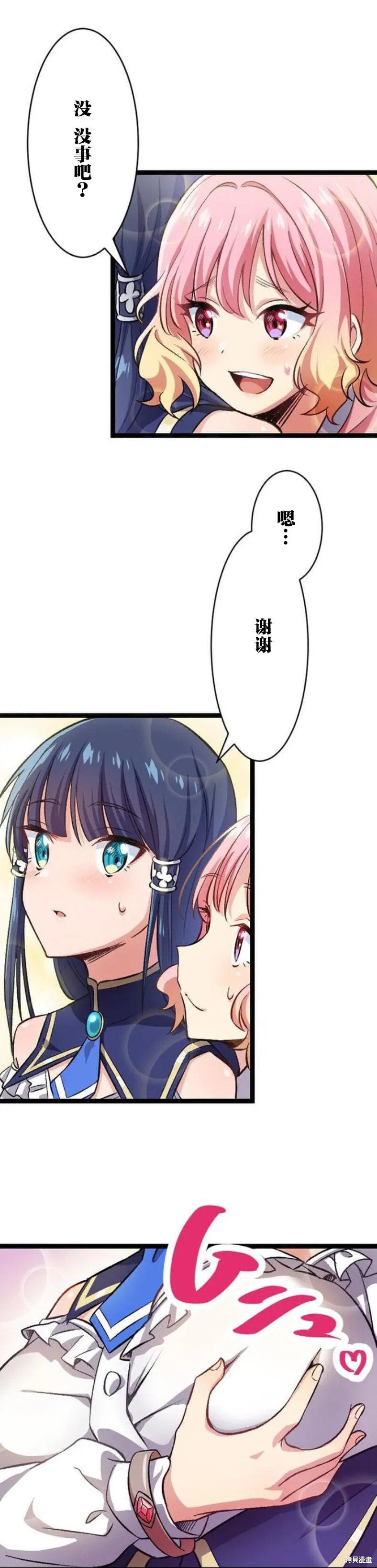 第01话 第48页