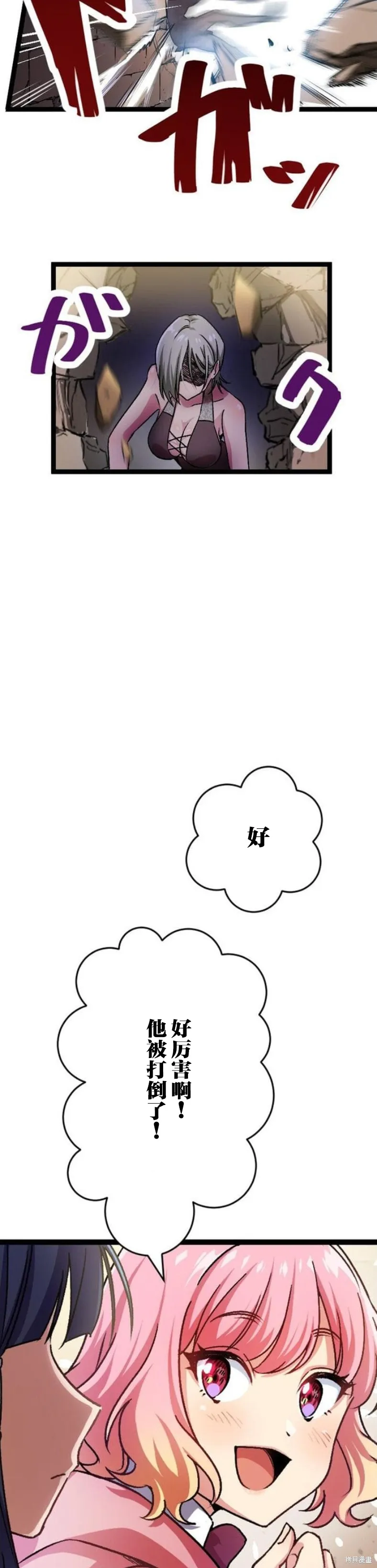 第01话 第56页