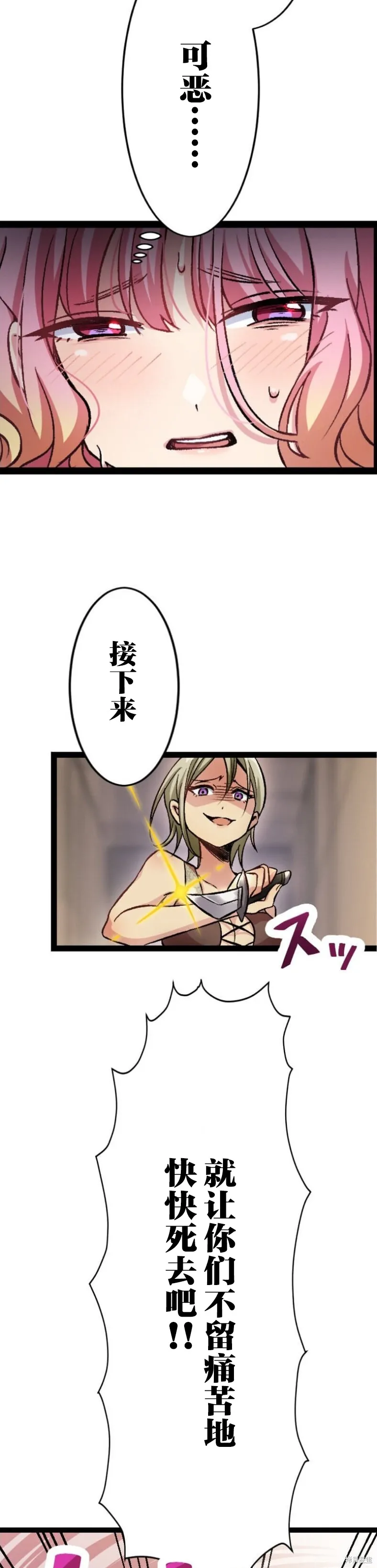 第01话 第66页