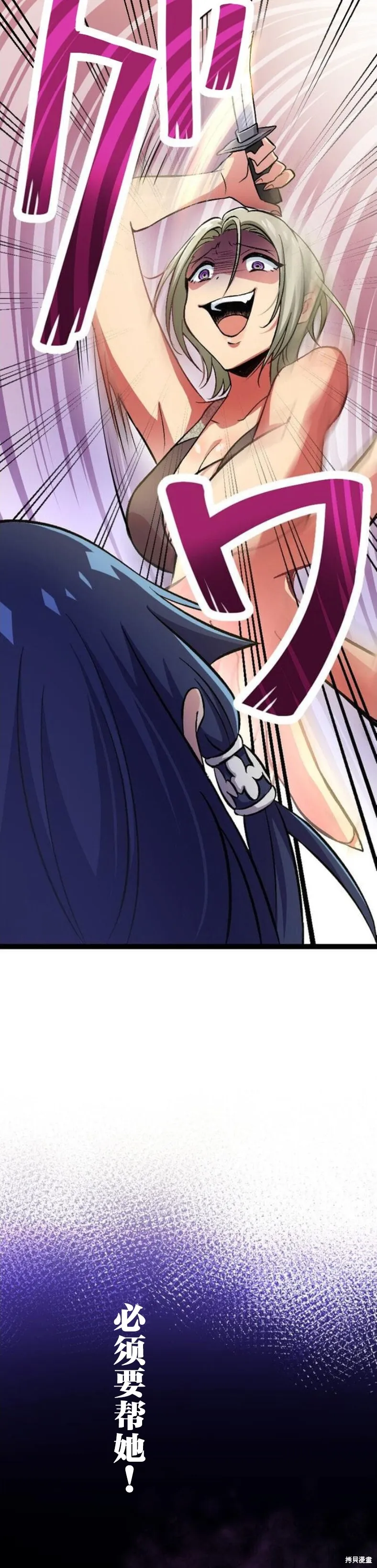 第01话 第67页