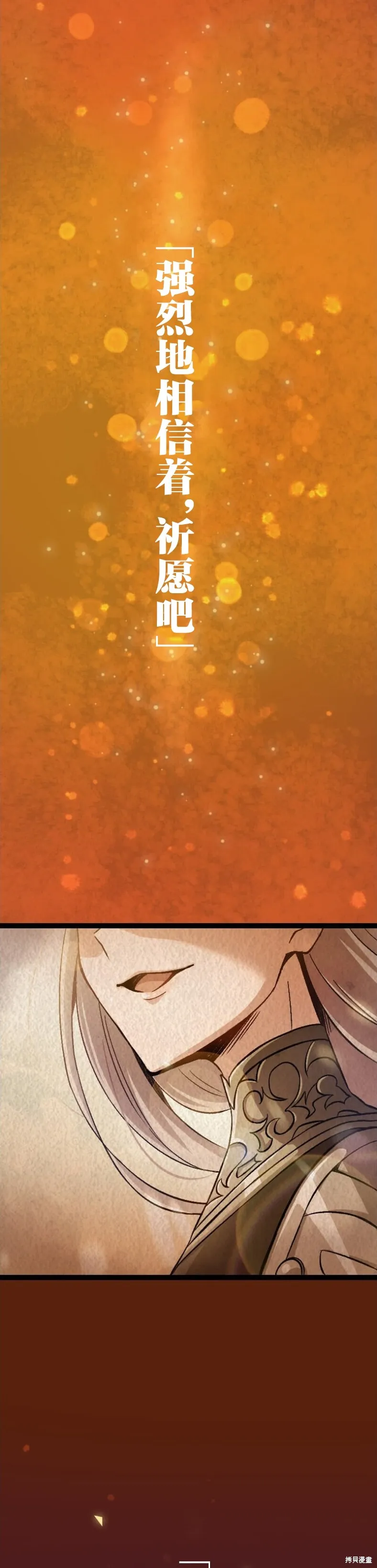 第01话 第70页