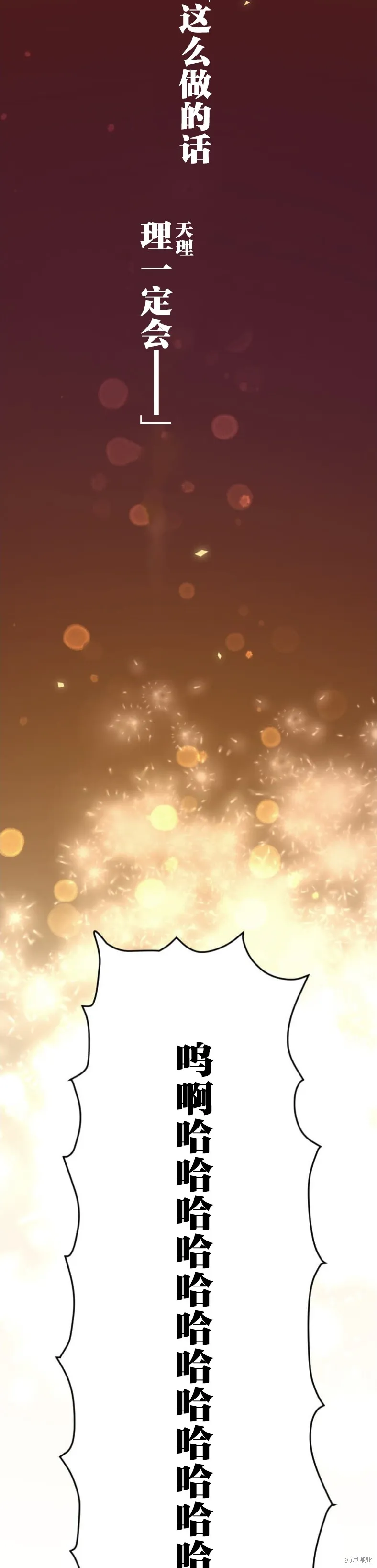 第01话 第71页