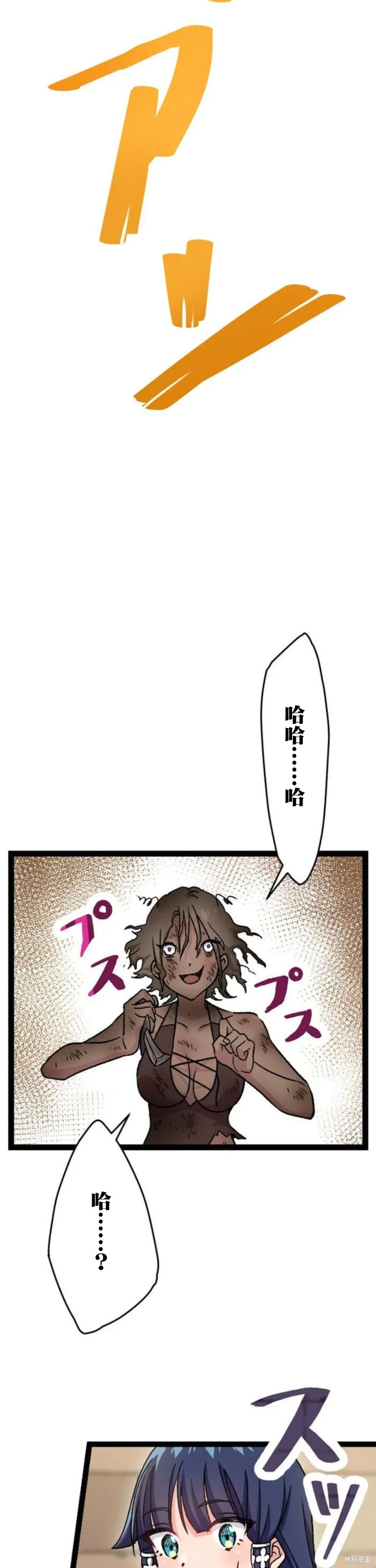 第01话 第74页