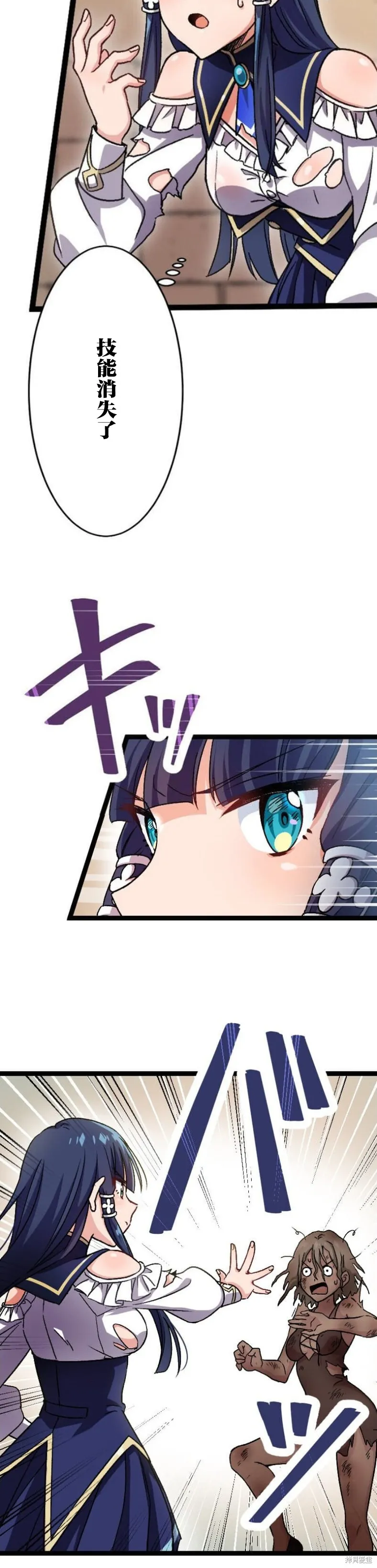 第01话 第75页