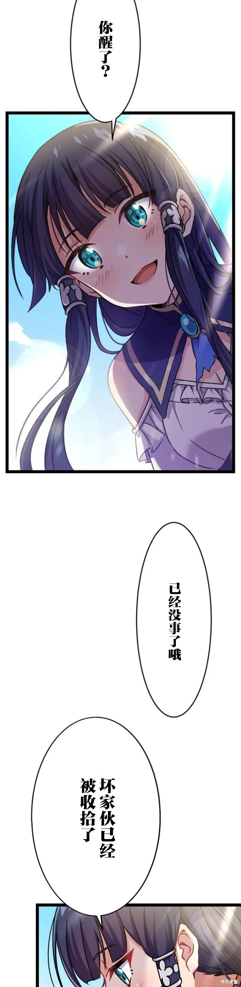 第01话 第82页