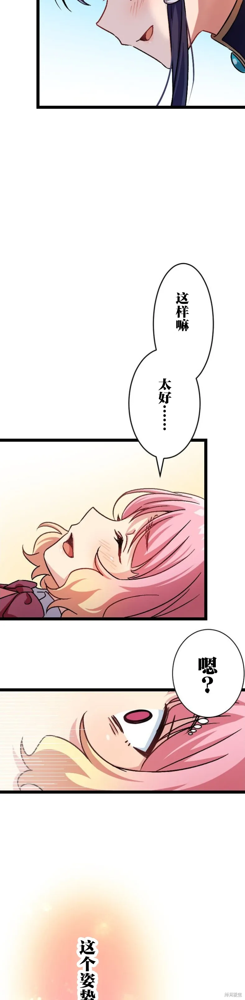 第01话 第83页