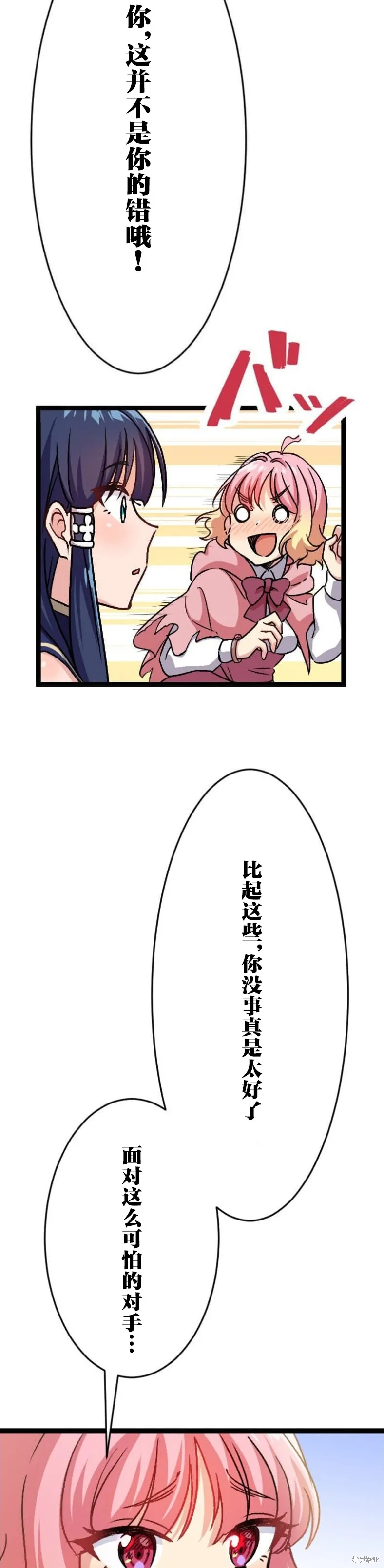 第01话 第86页