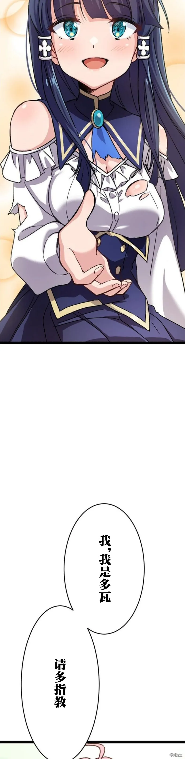 第01话 第88页