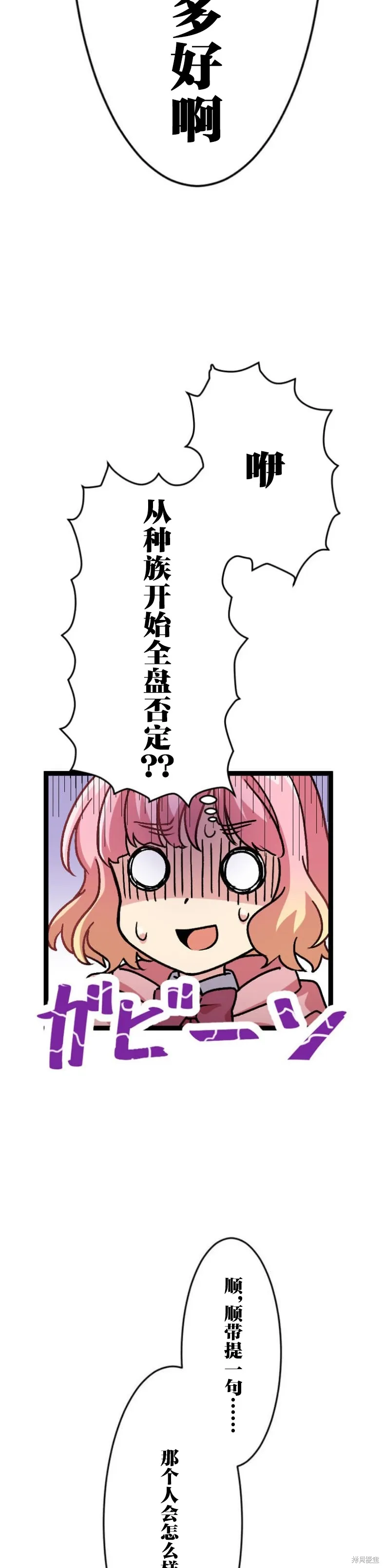 第01话 第92页