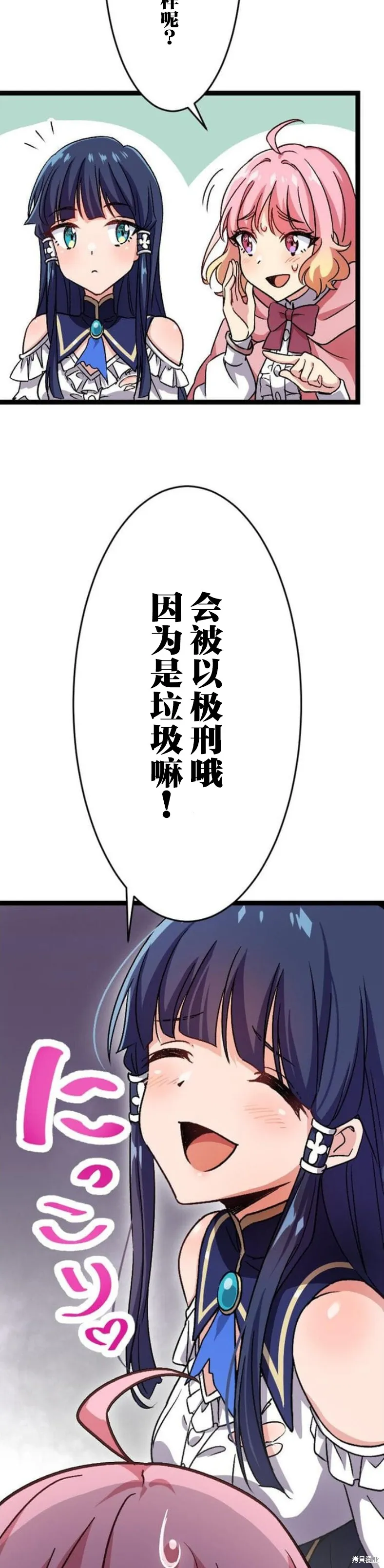 第01话 第93页