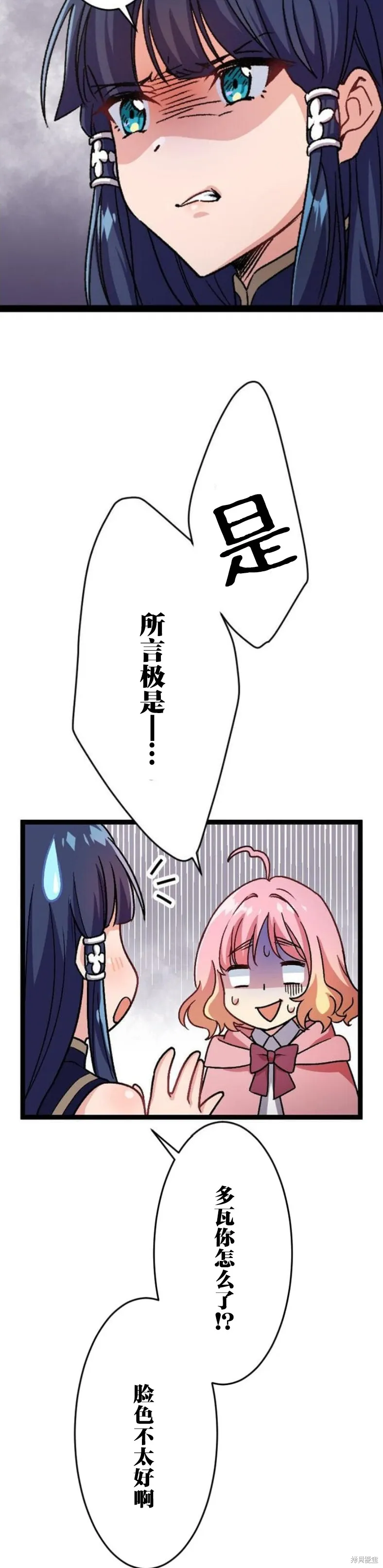 第01话 第95页