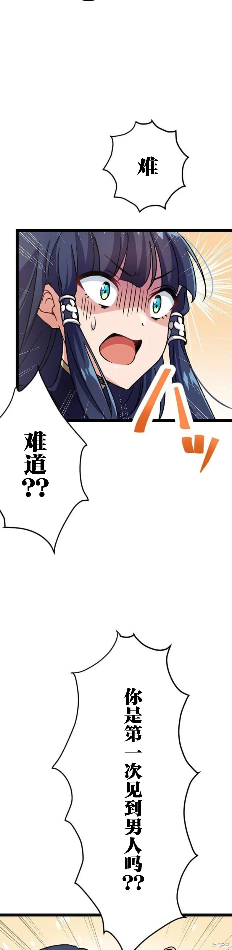 第01话 第96页