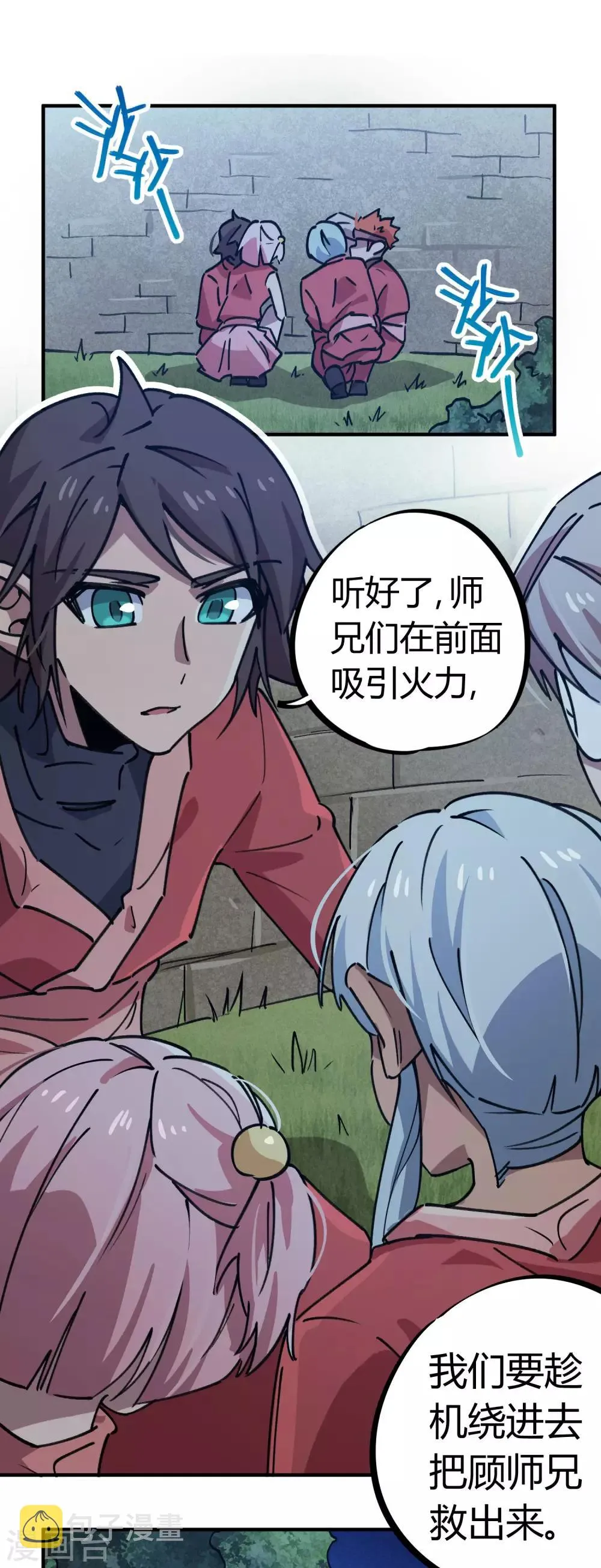 第169话 潜入王宅 第2页