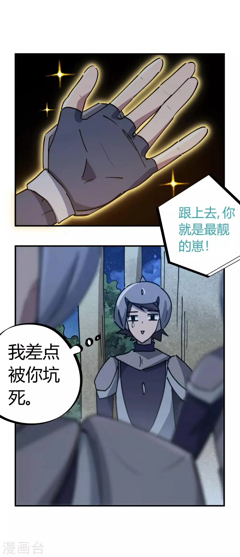 第169话 潜入王宅 第13页