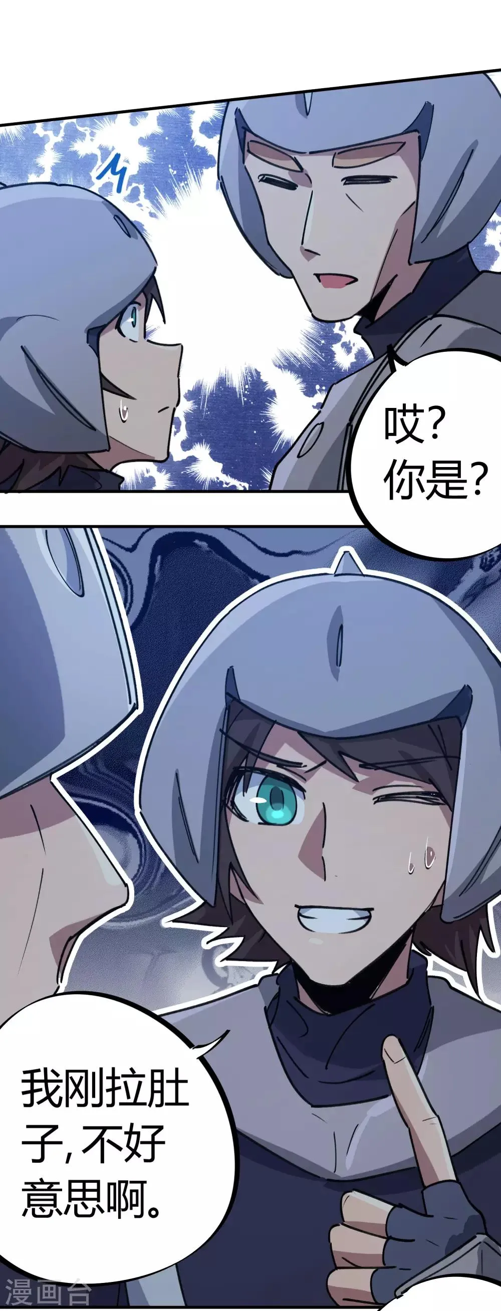 第169话 潜入王宅 第14页