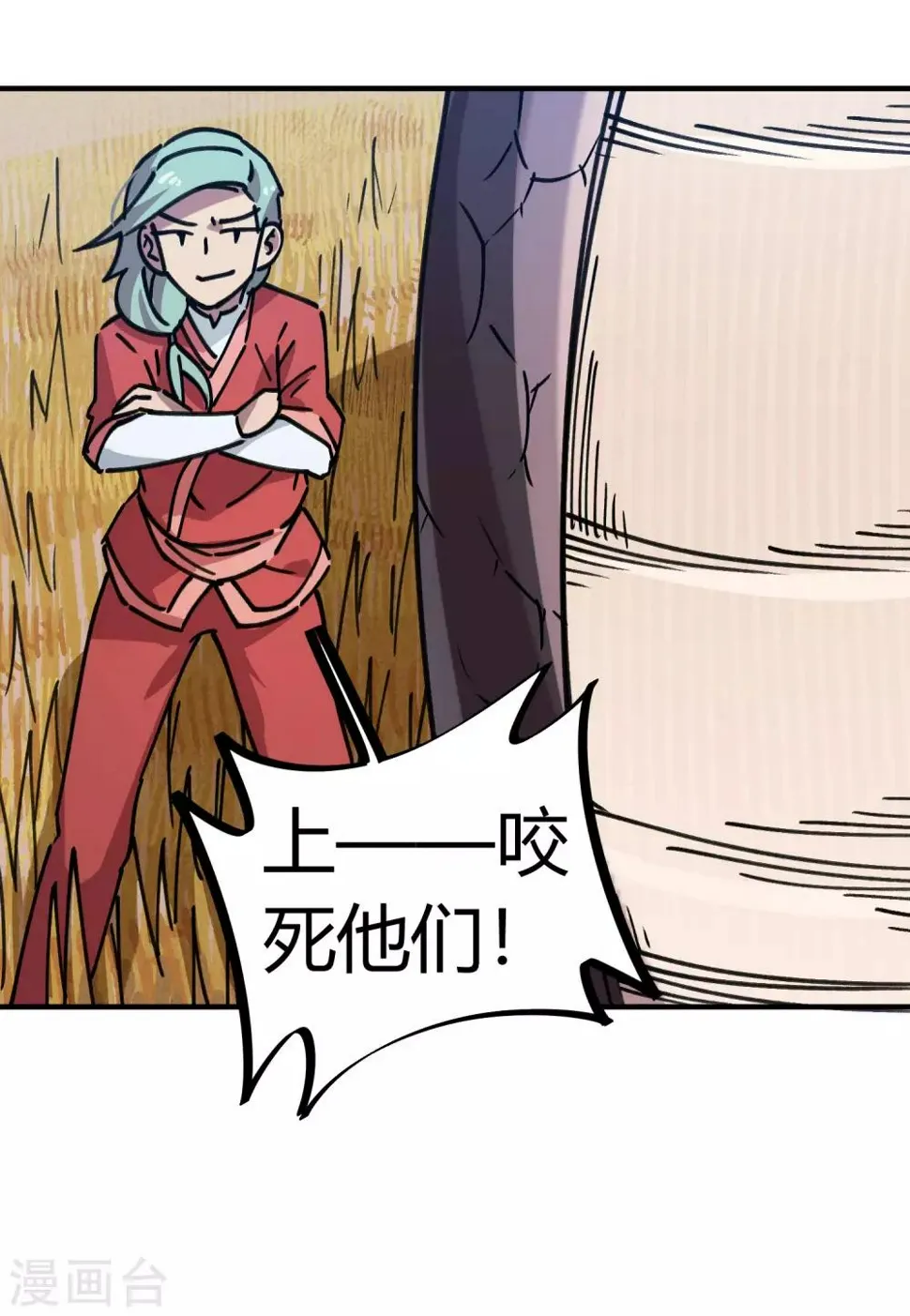 第150话 碾压 第5页