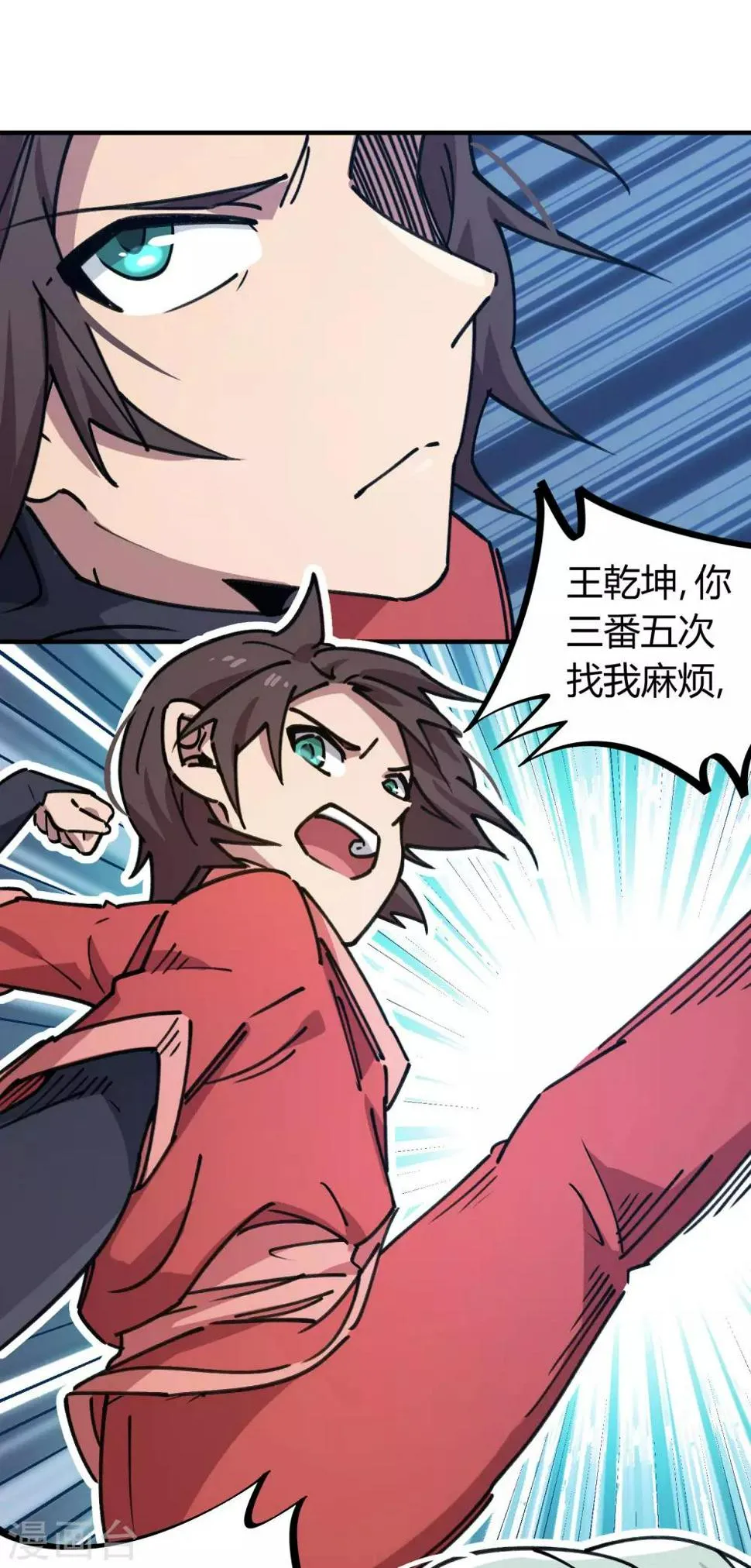 第150话 碾压 第15页