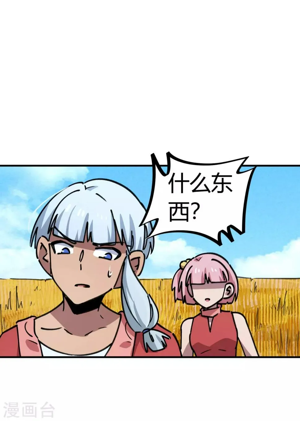 第149话 阴魂不散 第2页