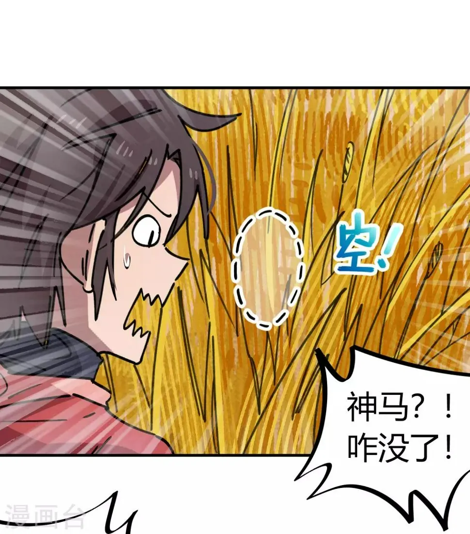 第149话 阴魂不散 第4页