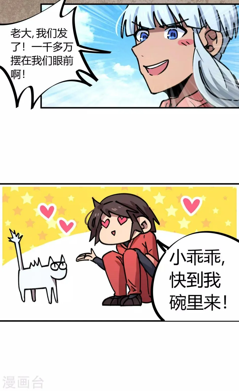 第149话 阴魂不散 第6页