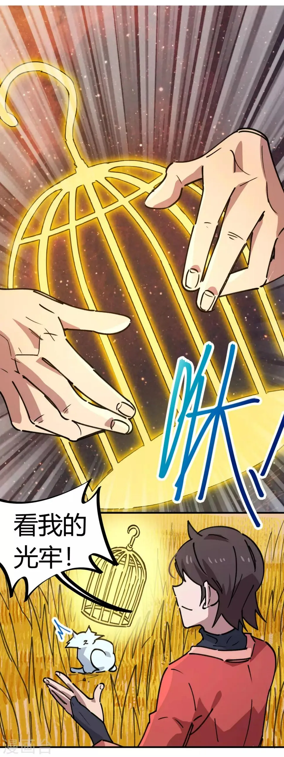 第149话 阴魂不散 第7页