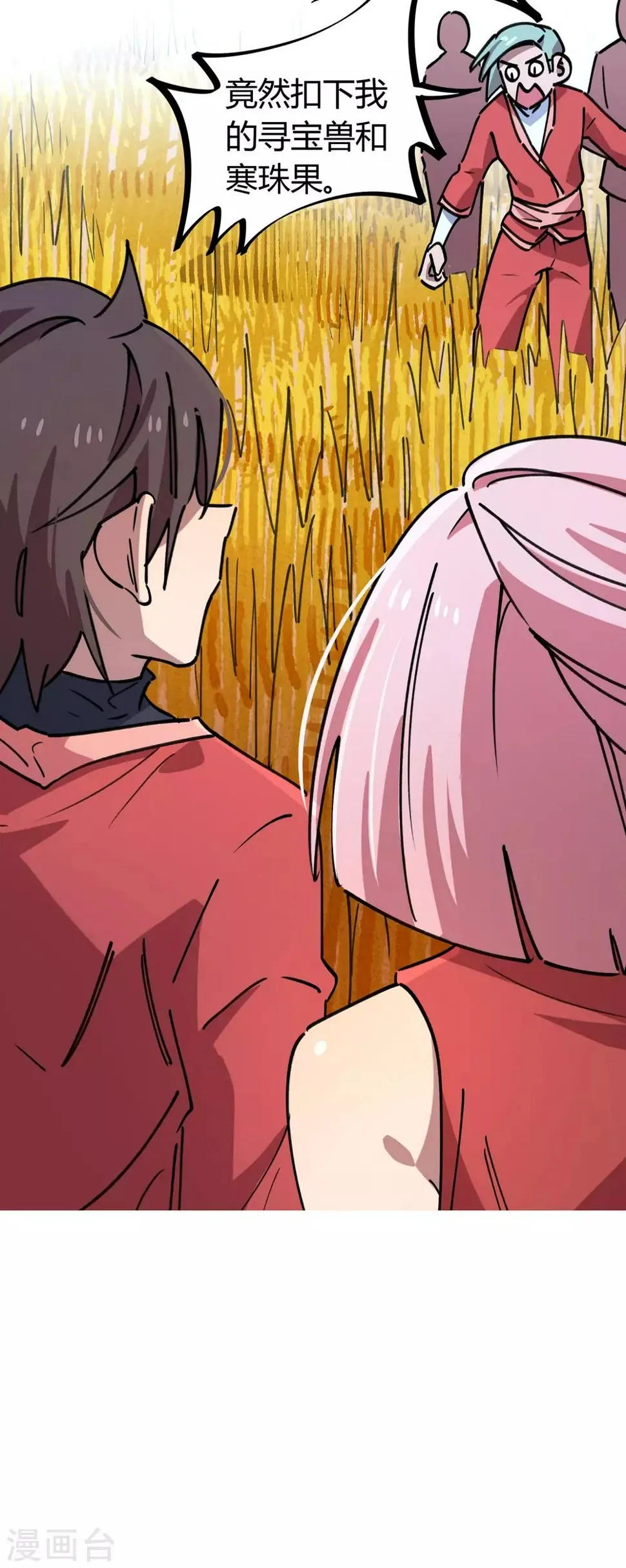 第149话 阴魂不散 第10页