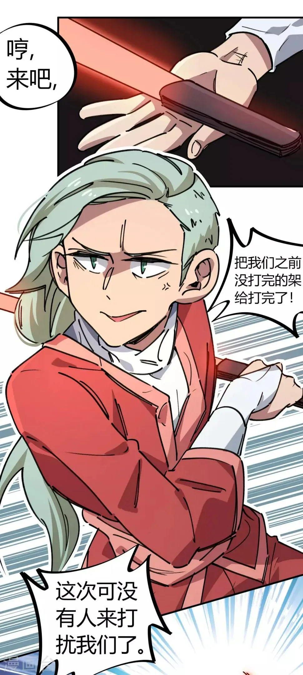 第149话 阴魂不散 第15页