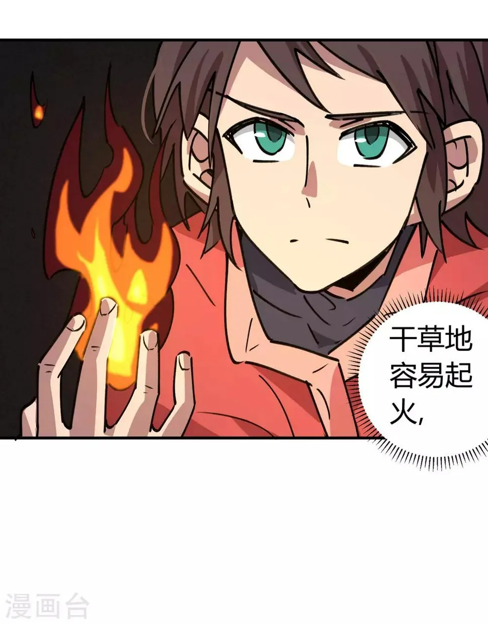 第149话 阴魂不散 第19页