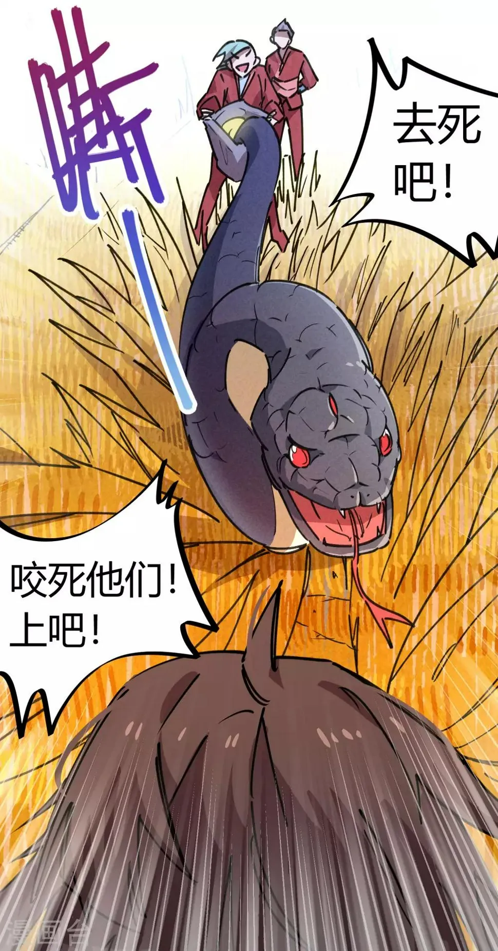 第149话 阴魂不散 第26页