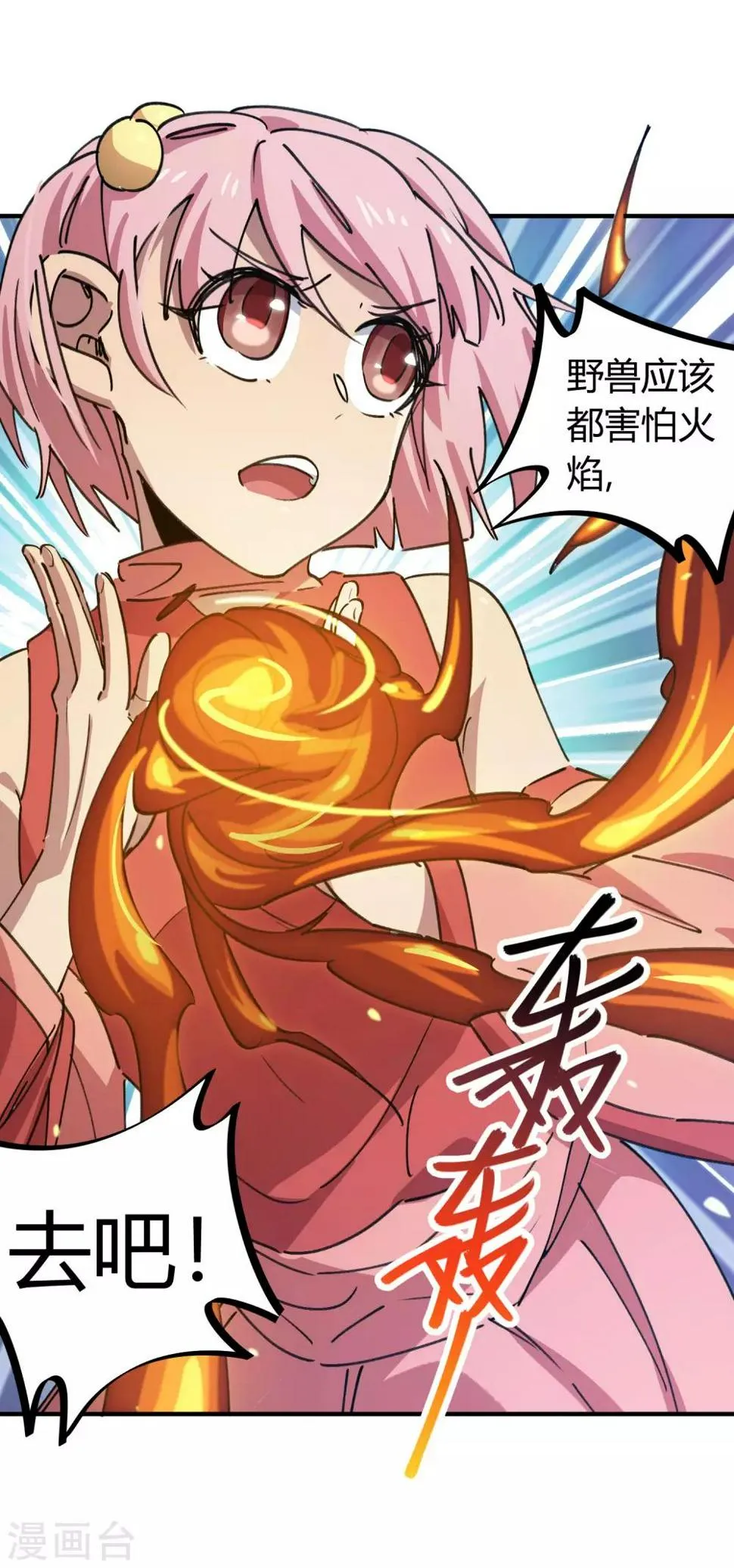 第148话 得来全不费工夫 第6页
