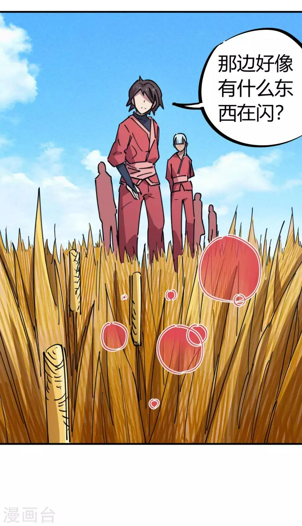 第148话 得来全不费工夫 第19页