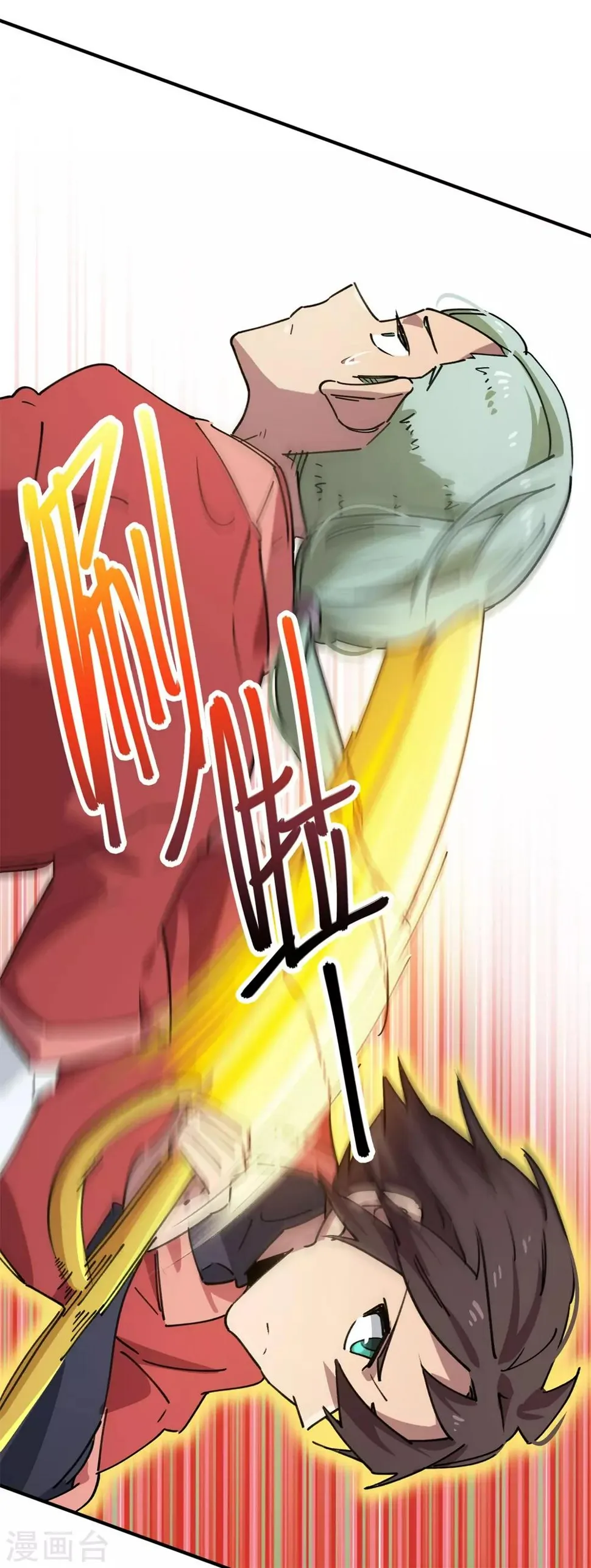 第147话 记恨 第2页
