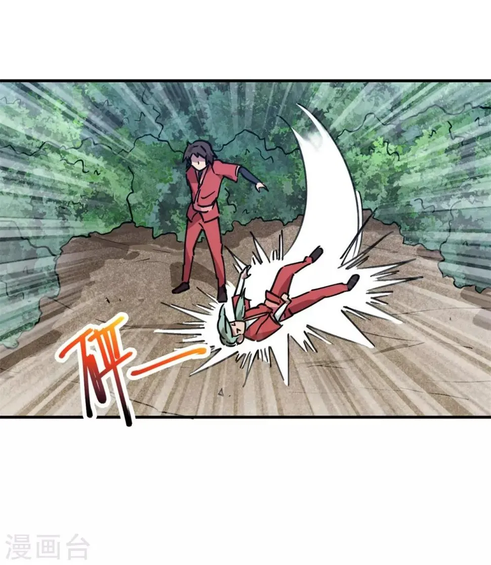第147话 记恨 第7页