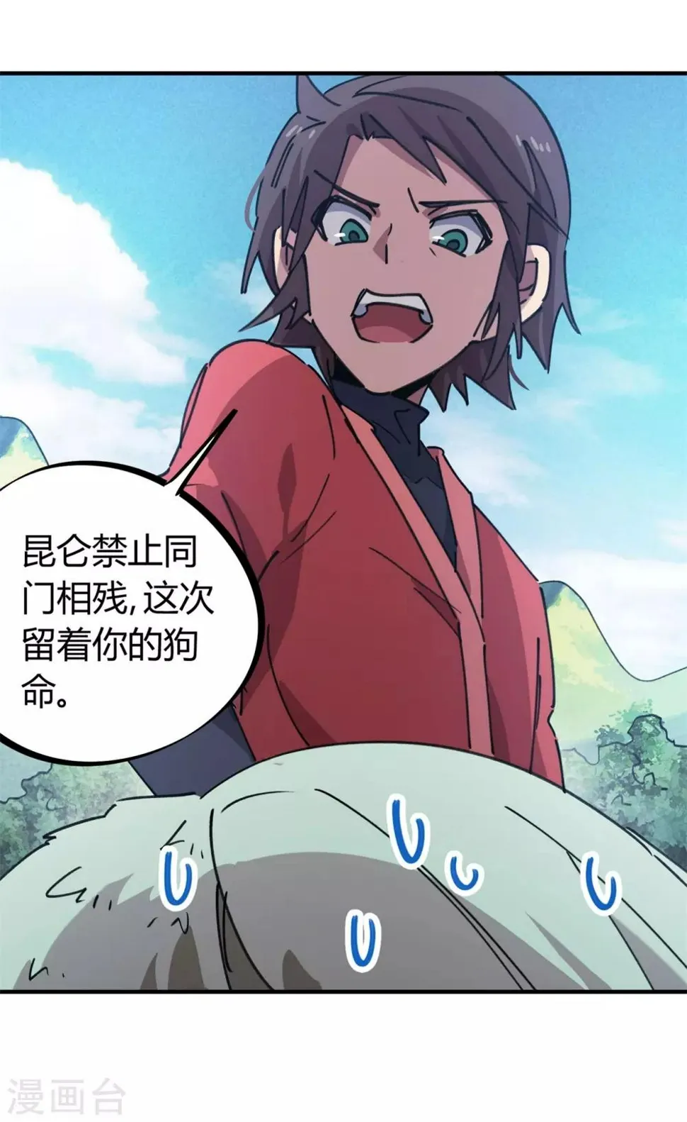 第147话 记恨 第8页