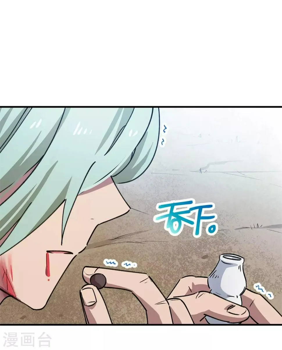 第147话 记恨 第10页