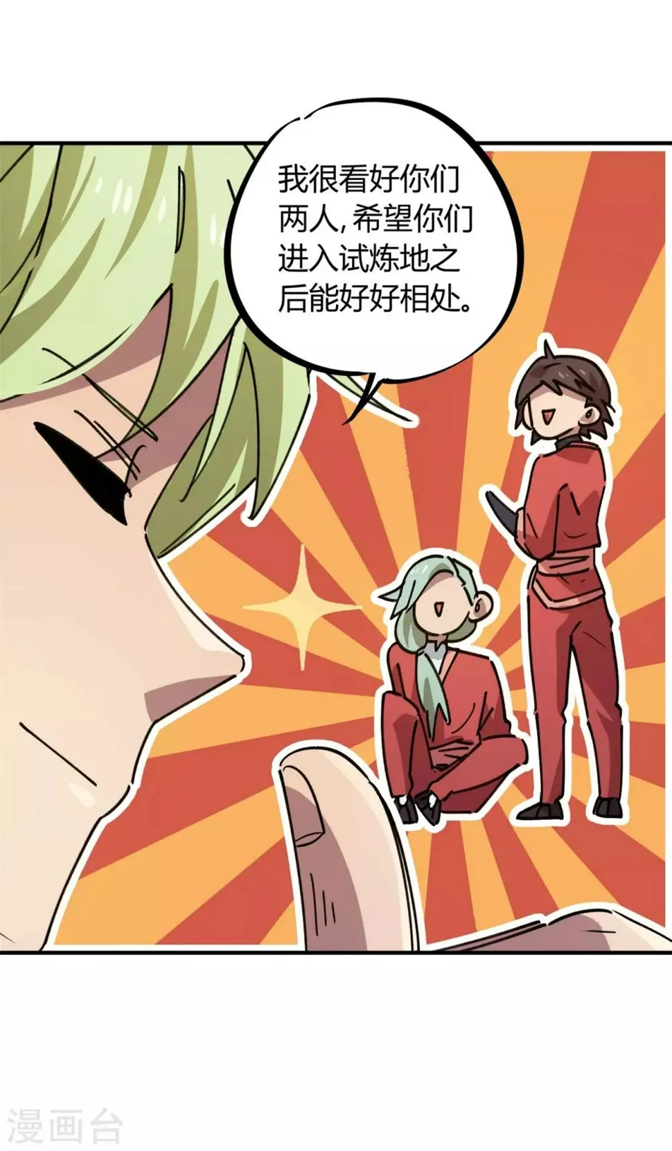 第147话 记恨 第17页